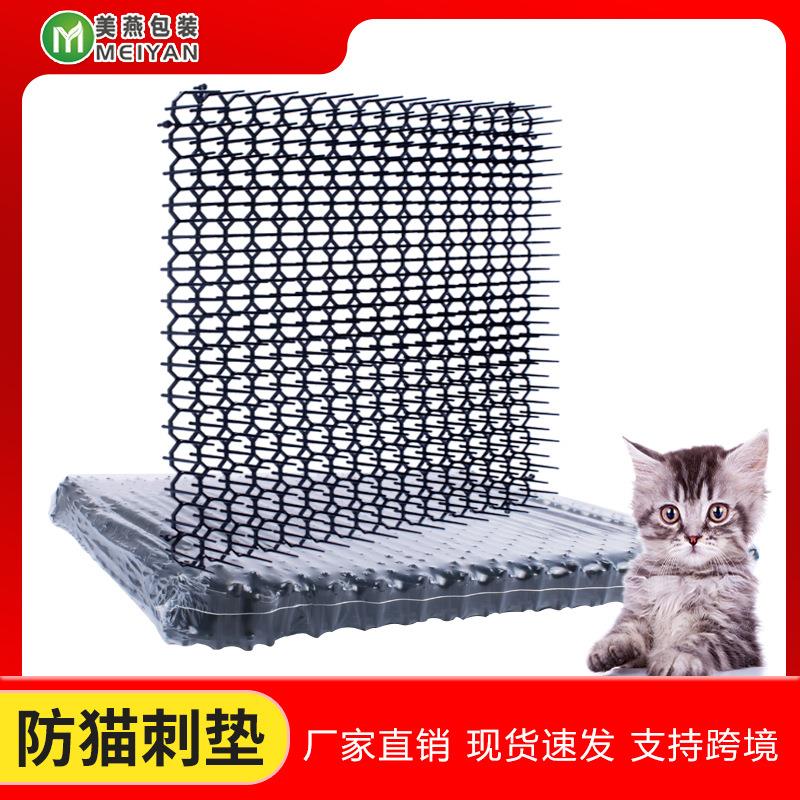 防猫刺跨境防猫网厂家驱猫网 阳台宠物驱赶器 方形防猫刺垫