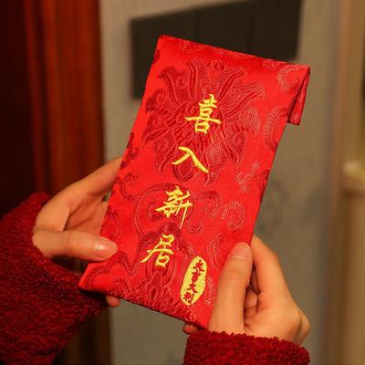 乔迁之喜红包袋进宅大吉新居落成大吉大利开工万元红包利王金