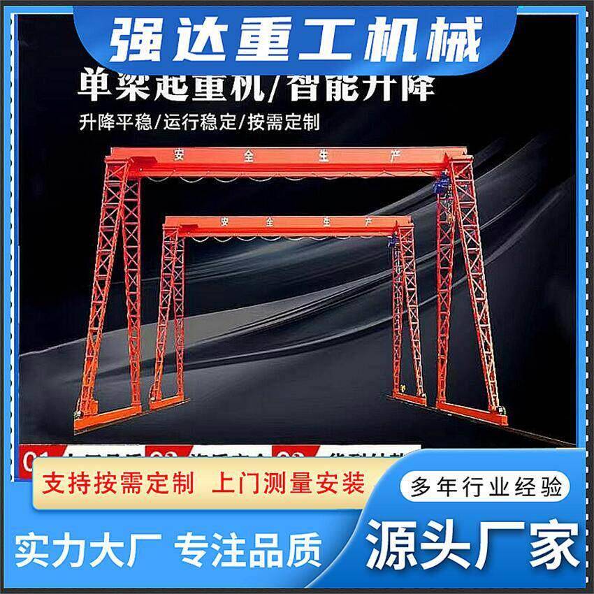10吨龙门吊山东厂家室外搬运移动门式起重机轨道式龙门吊优惠