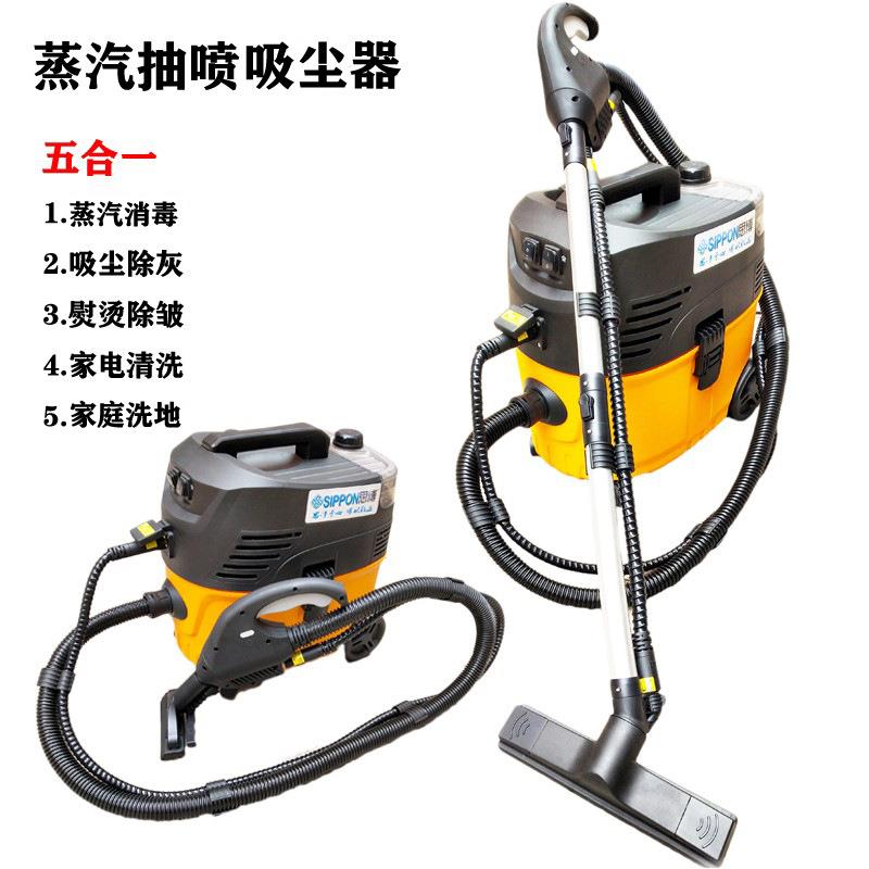 思博布艺沙发清洗机高温蒸汽喷抽一体吸尘器保洁地毯窗帘床垫清洁