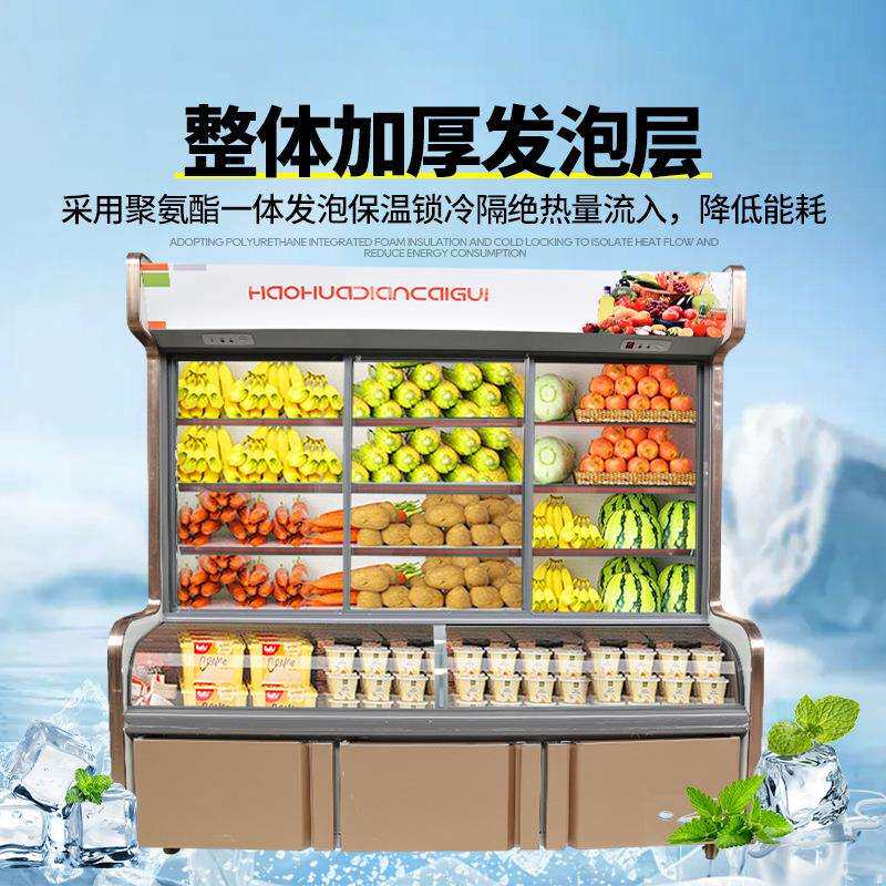 大容量冰柜商用冷冻冒菜凉菜烧烤店蔬菜保鲜柜点菜风幕冷藏展示柜