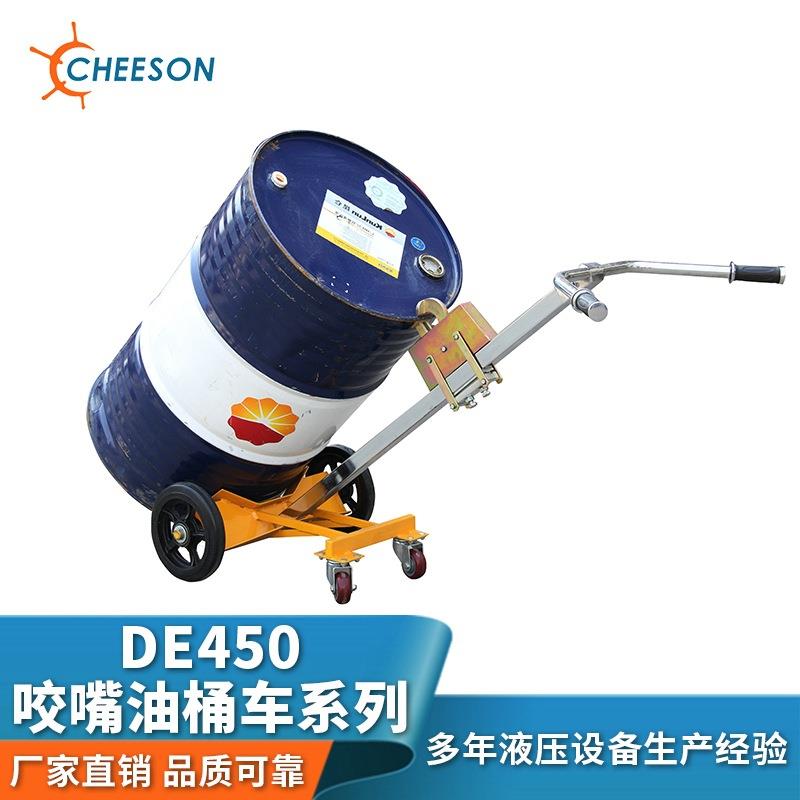 手动油桶搬运车 油桶搬运叉车 厂家直销 DE450咬嘴油桶车系列