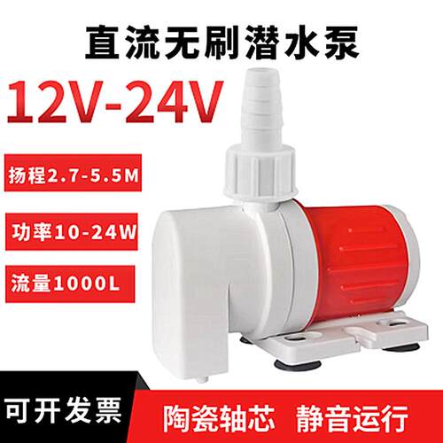 24V陶瓷轴水泵清理鱼粪水族静音底吸小型DC12V循环抽水鱼缸潜水泵