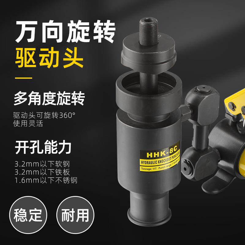 环液沪HHK-8CH式HK-8C压开孔器便携整体开板孔机钢制不锈钢铁开口
