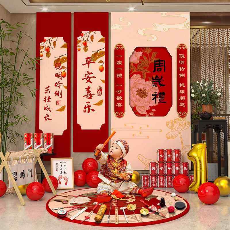 宝宝一周岁抓周礼卡片拍照道具祝福语贴纸中式装饰场景背景墙布置,节庆用品/礼品,装扮布置套餐,淘宝优惠券,粉丝福利购,淘宝优惠卷