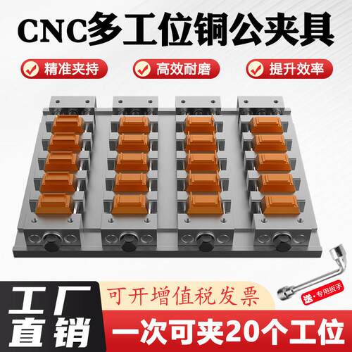 电脑锣铜公夹具多工位夹具批士cnc加工中心工装电极夹具平口老虎