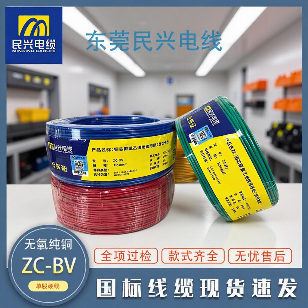 广东长江BVR电线国标家装用工程阻燃铜芯1.52.5平方多股软线电缆