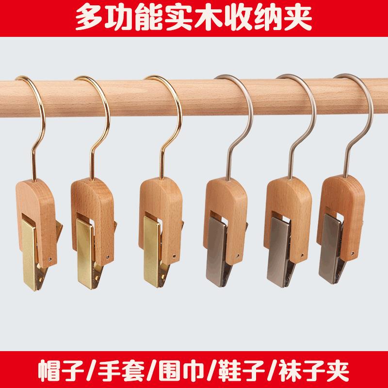 服装店衣架子家用实木袜子挂钩多功能夹子木质丝巾夹帽子单夹