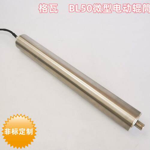 格瓦小型智能电动轮辊 带多楔带筒同步圆带链传动 DG直GE7854流电