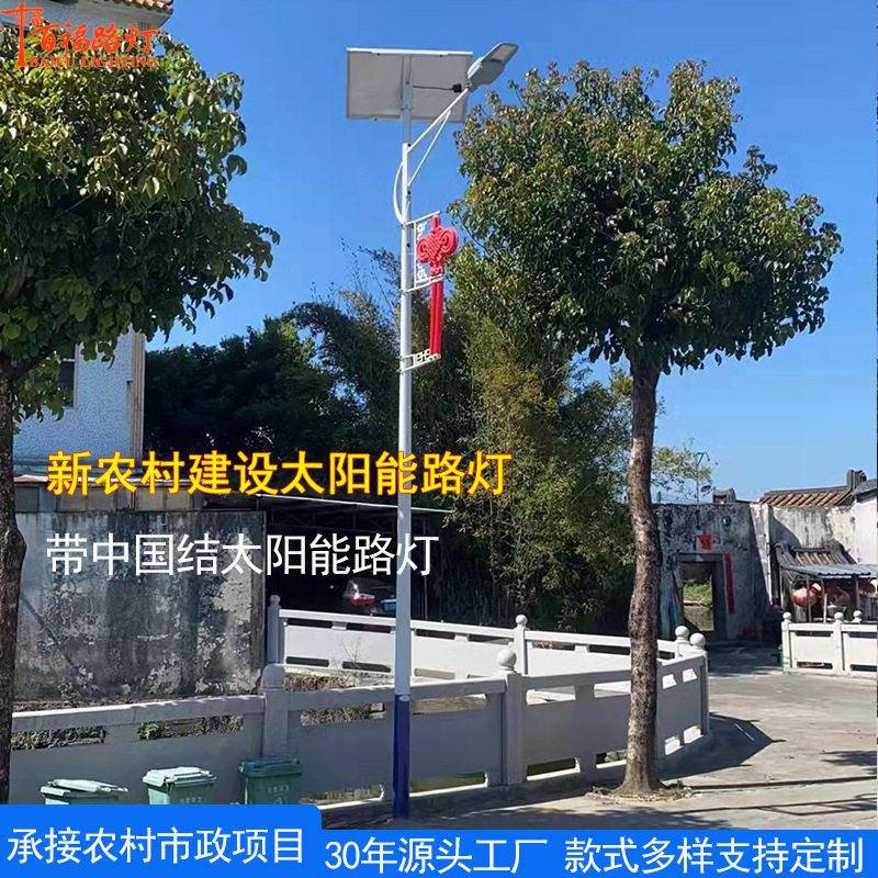 厂家市电路灯户外6米7米100Wl乡村农村中国结特色太阳能路灯