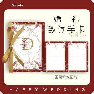 【婚礼致词卡】结婚誓言卡婚礼手卡誓词本保证书复古宣言致词卡双