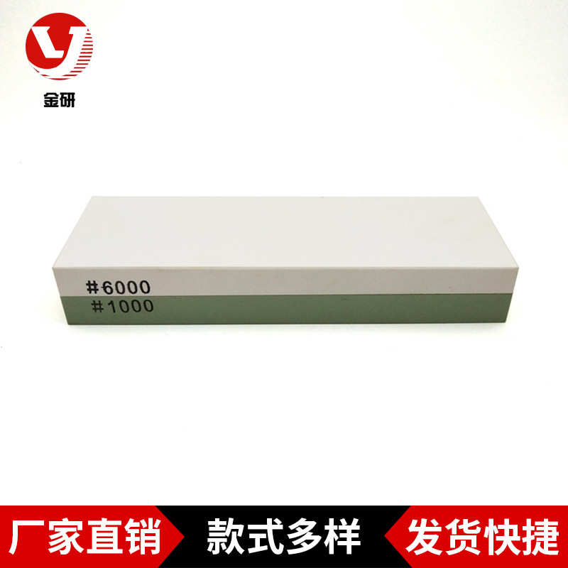 绿白双面油石 批发定生产6000/1000目磨刀石油石 厨房磨刀石