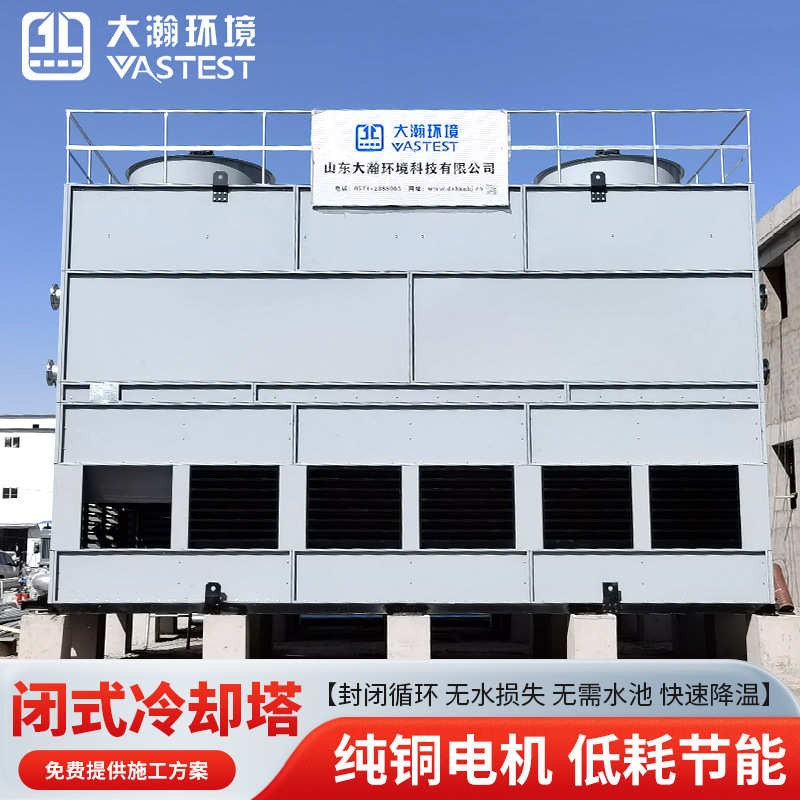 方形冷却塔玻璃钢冷却水塔低噪音循环冷却塔工业高温散热冷却设备