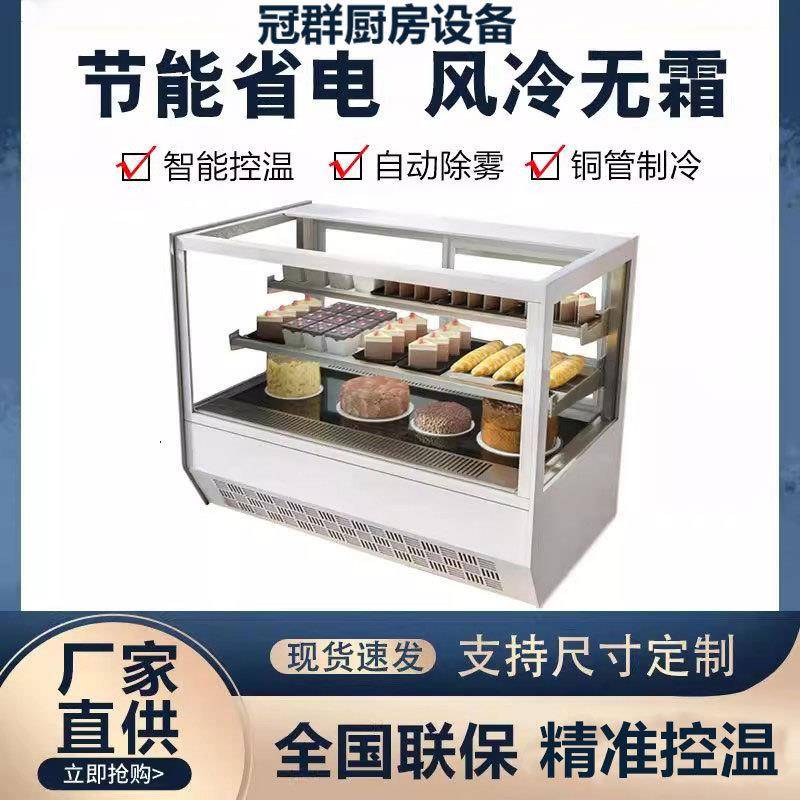 蛋糕柜小型商用慕斯冷藏展示柜台式风冷保鲜柜甜品西点展示柜