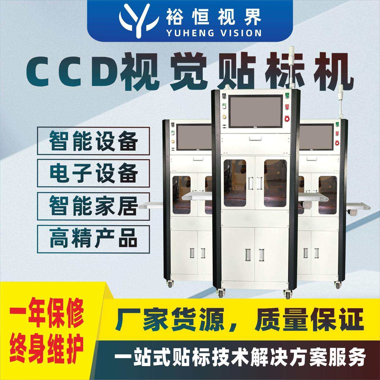 多功能贴标机各类辅材配件贴标高精准对位不干胶贴合设备视觉图片