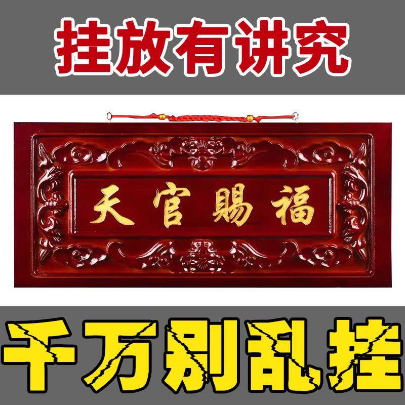 正品桃木牌匾门牌吉星高照大门客厅挂件门楣玄关门贴摆件