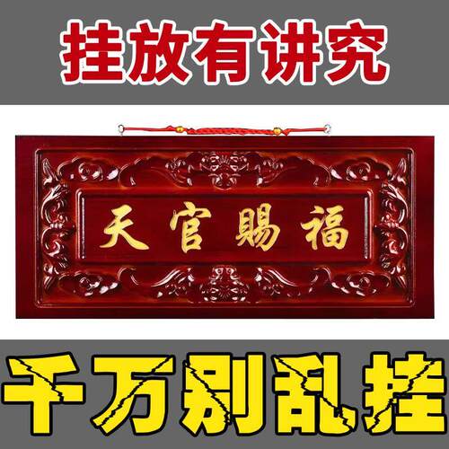 正品桃木牌匾门牌吉星高照大门客厅挂件门楣玄关门贴摆件