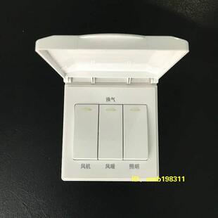 龙胜名族浴霸三联开关16A三开风暖三合一暖风机专用防水86通用型