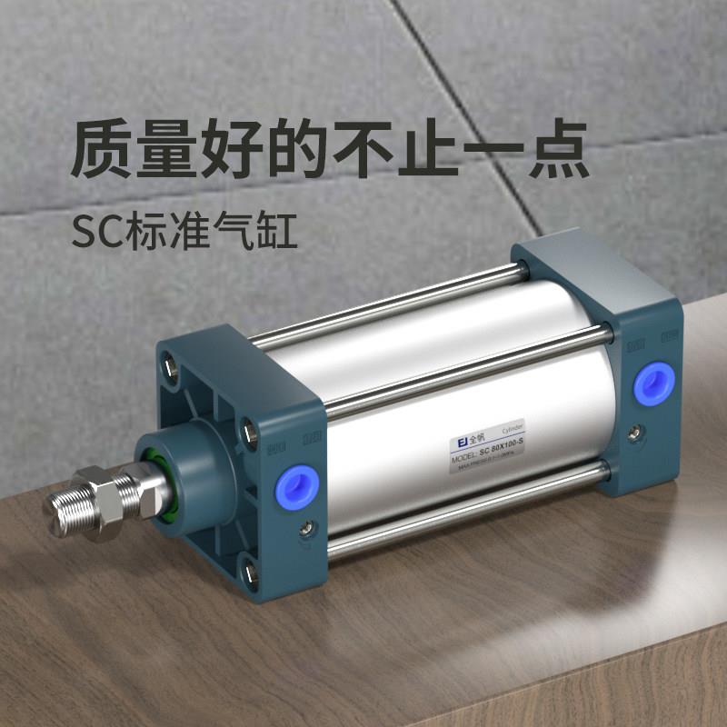 长行程气缸大全SC32x40x50x63x80x100x1100x1200X1500X1800X2000S
