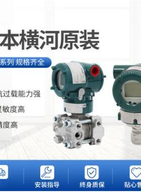横河EJA530E压力变送器川仪压力变送器EJA530A横河压力传感器110A