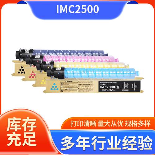 适用理光IMC2000粉盒GS3020墨粉盒GS3025碳粉GS3020复印机IMC2500