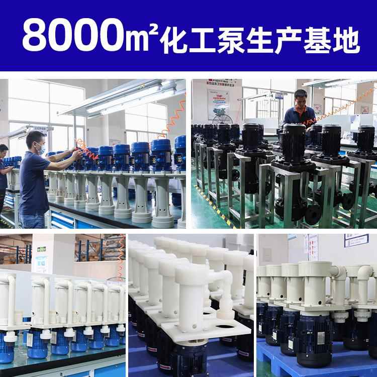 创升耐酸碱化工立式泵 PP塑料耐腐蚀可空转槽内加长轴立式液下泵