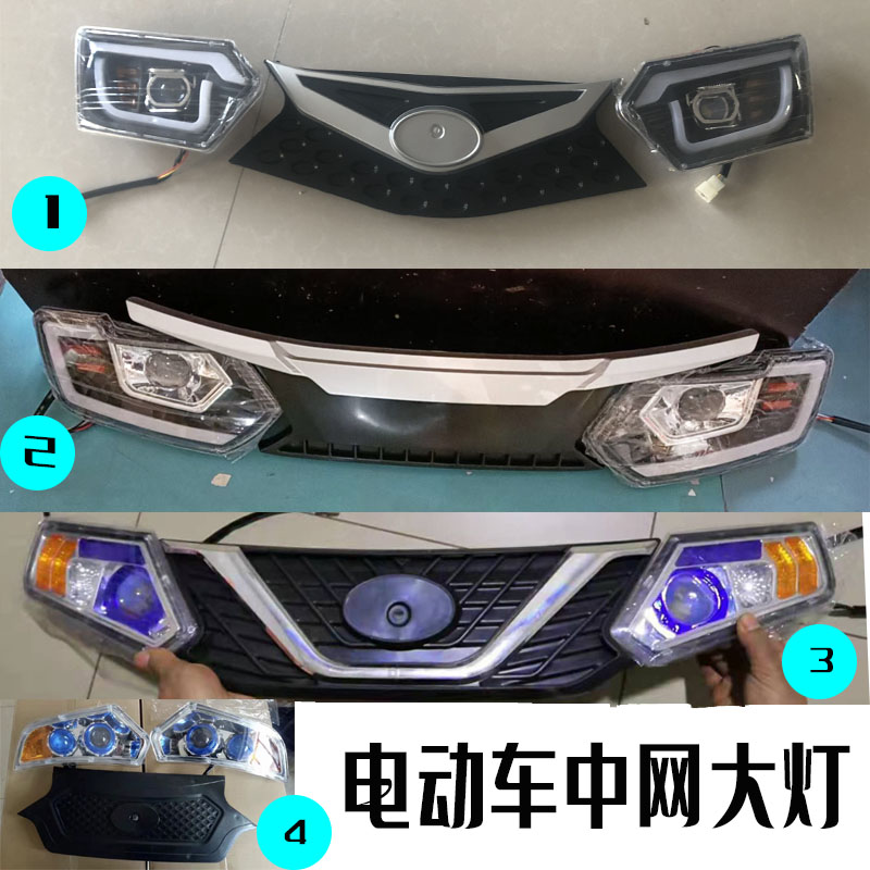 电动三轮车中网老年代步车塑料前中网大灯电四轮前脸中网格栅面罩