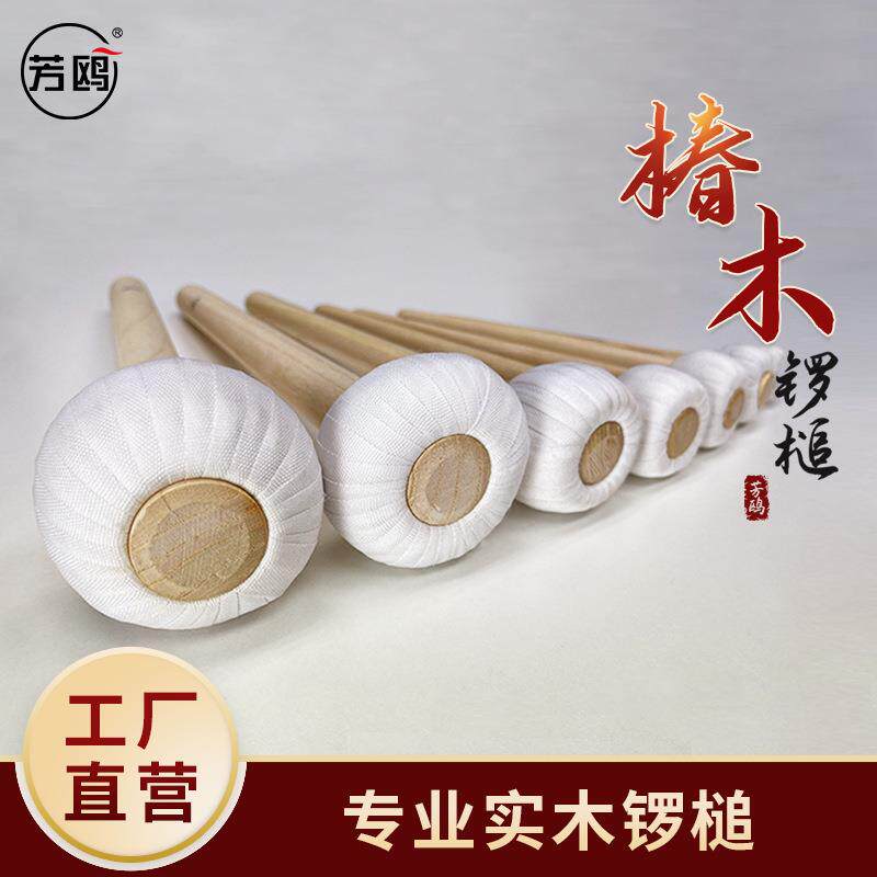 芳鸥锣槌专业戏曲戏剧锣锤虎音锣苏锣大小锣手工实木锣锤厂家包邮