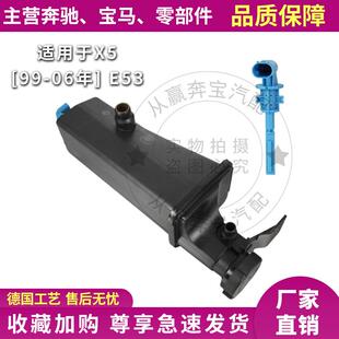适用于宝马X3X5E53X6X45系防冻冷却液水箱副水壶盖17117573781