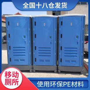 厂家直销户外移动厕所卫生间带粪箱活动塑料厕所淋浴房环保公厕