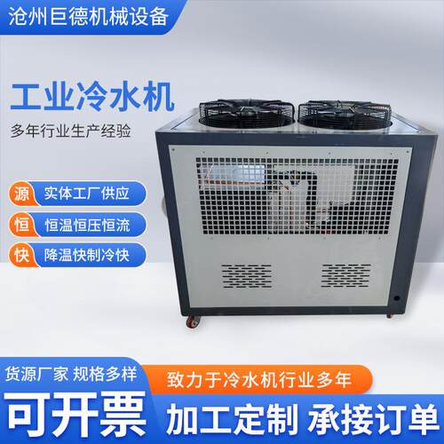 节能制冷设备用小型风冷式工业冷水机3p防爆制冷机冷风机