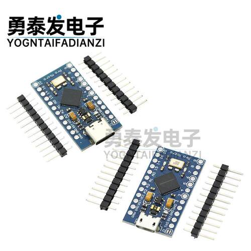 Pro Micro 采用Atmega32U4 自身usb更新程序 5V/16M 单片机开发板