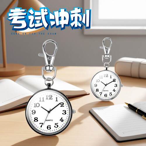 初中生考试专用静音手表随身带小表怀表男指