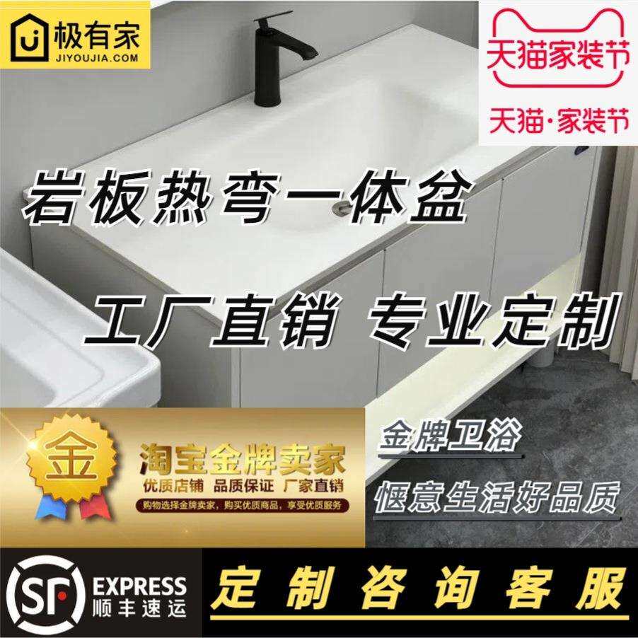 定制岩板热弯一体盆陶瓷无缝洗漱单台面洗手洗脸池浴室家装卫生
