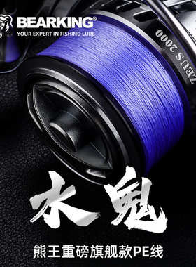 熊王水鬼PE线8编紧密编织真正不涨号强拉力耐磨高顺滑150米批发