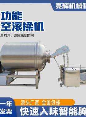 商用不锈钢大型全自动真空滚揉机肉烧鸡腌肉机腊肉牛肉条腌制机