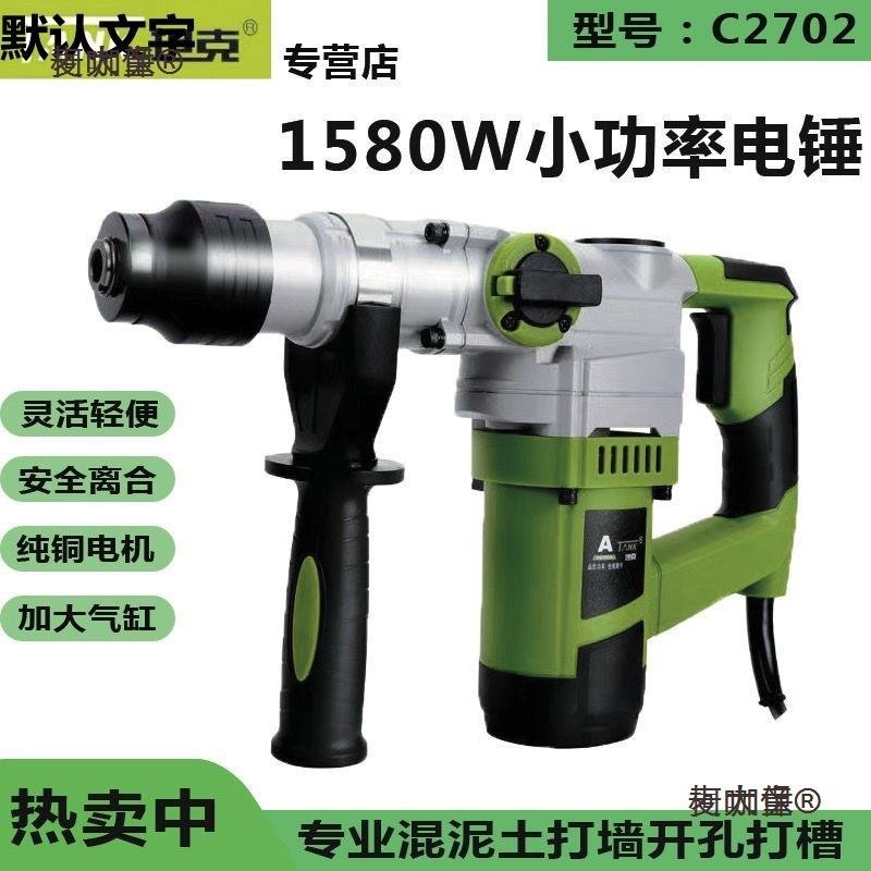 382锤带电镐冲电击钻两用家用多功能业级大功率离合电锤麦太麦太