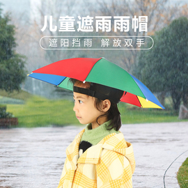 儿童成人帽子伞遮雨防晒伞帽钓鱼遮阳伞双层透气防风伞晴雨伞雨帽