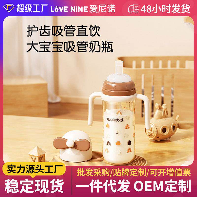 宝宝奶瓶一岁以上断奶吸管杯婴儿宽口径带手柄护齿防喷耐摔学饮杯