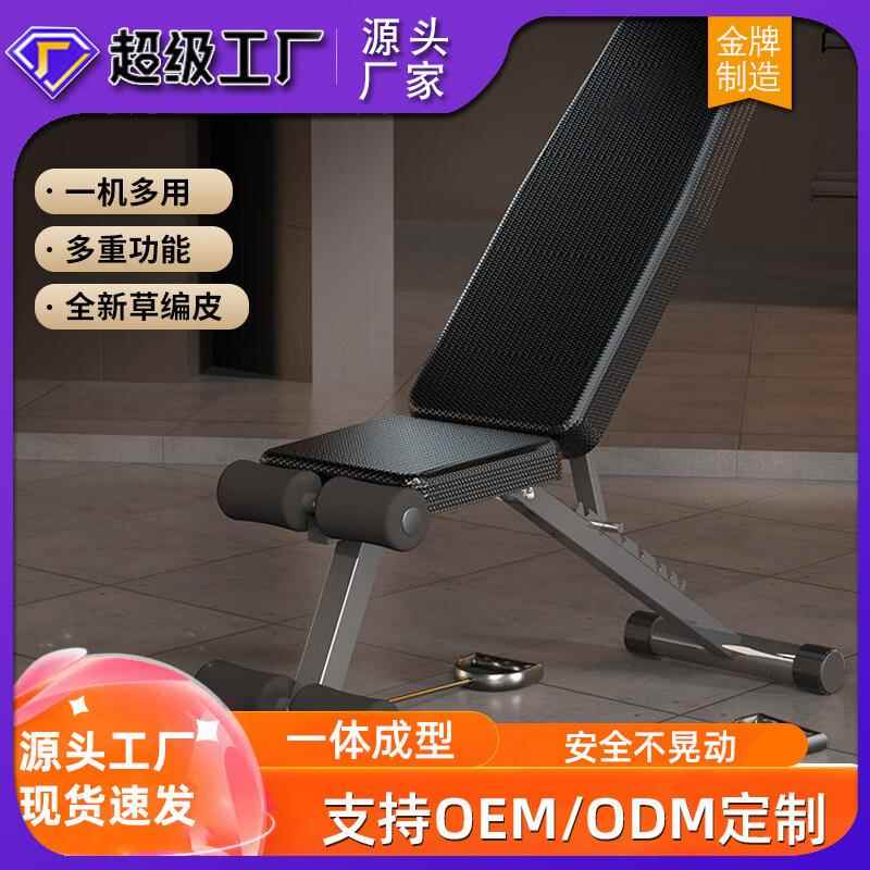 多功能可折叠哑铃凳家用仰卧板健身椅飞鸟卧推凳仰卧起坐健身器材