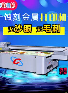 深圳厂家金卡银卡蚀刻UV打印机金属卡数码印刷机器设备uvprinter