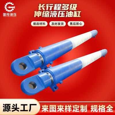 力士樂液壓油缸长行程多级伸缩多级长行程Hydraulic Cylinder