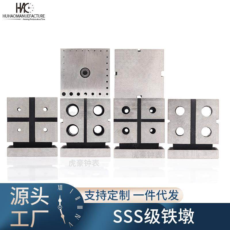 修表工具不锈钢 铁墩 四方墩 钢砧 敲型模砧 固定底座 维修工具