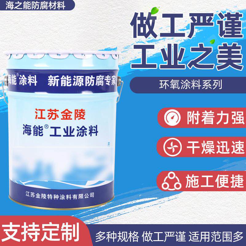 耐高温涂料系列多型号耐高温底漆有机硅环氧耐热底漆面漆