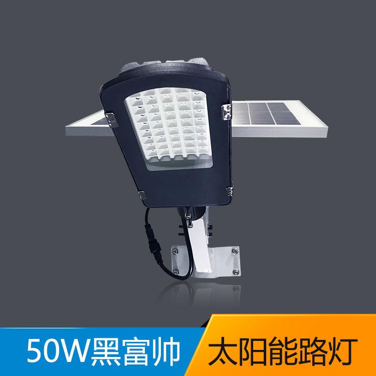一体式太阳能路灯厂家 新农村50W黑色 LED户外灯 庭院灯