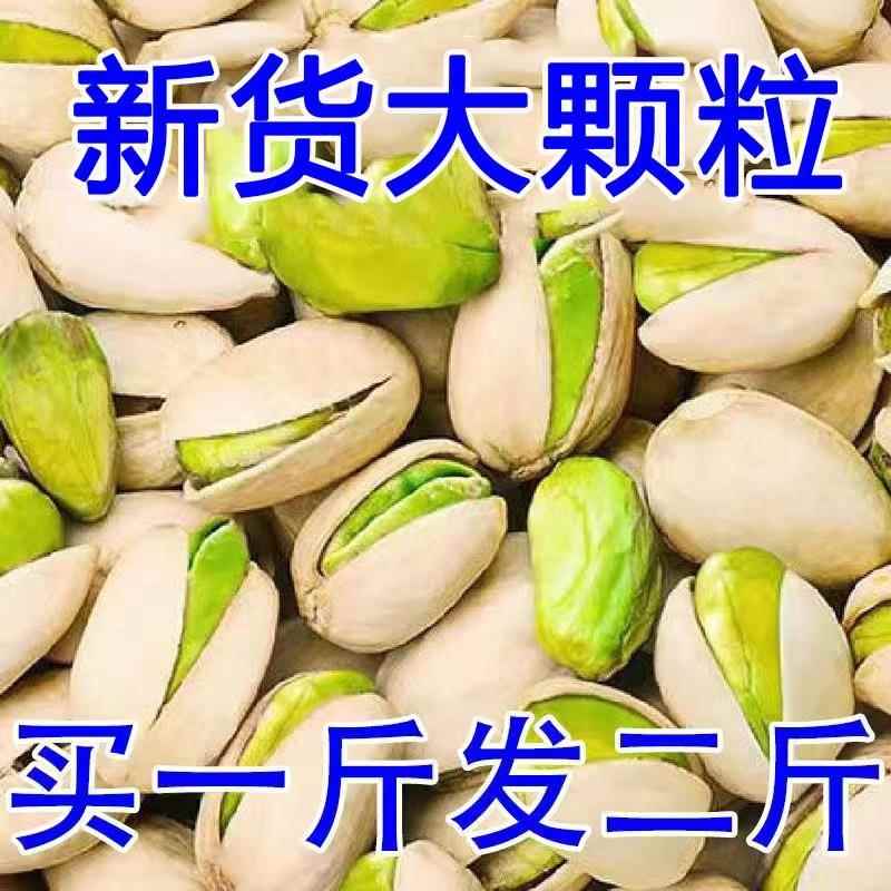 开年大促康之悠品新货开心果罐装自然开口大颗粒盐焗开心果坚果休