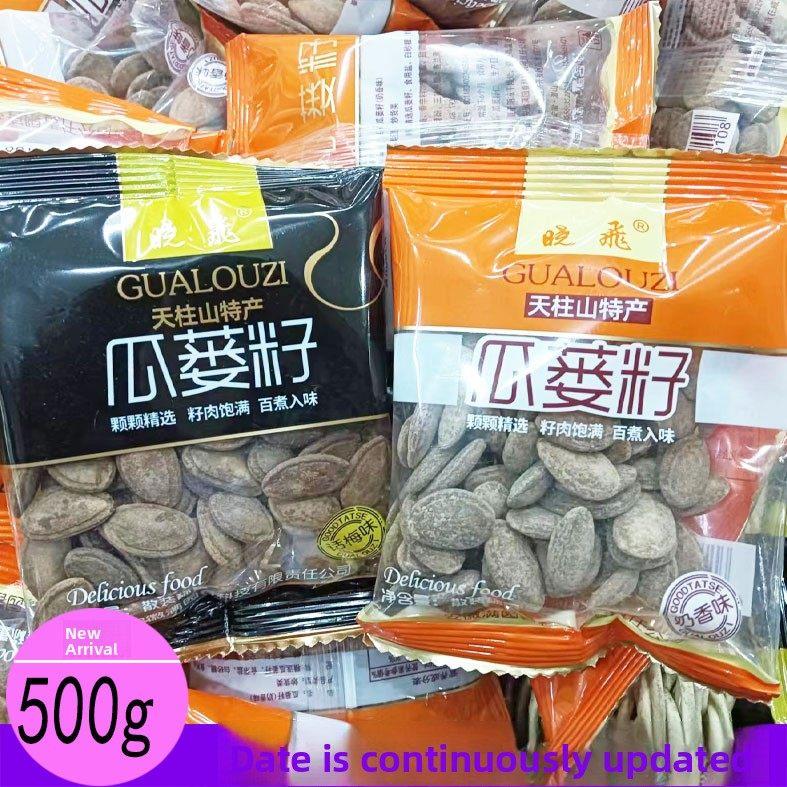 500g瓜子安徽天柱山晓飞瓜蒌籽吊瓜子奶香味话梅味称重500