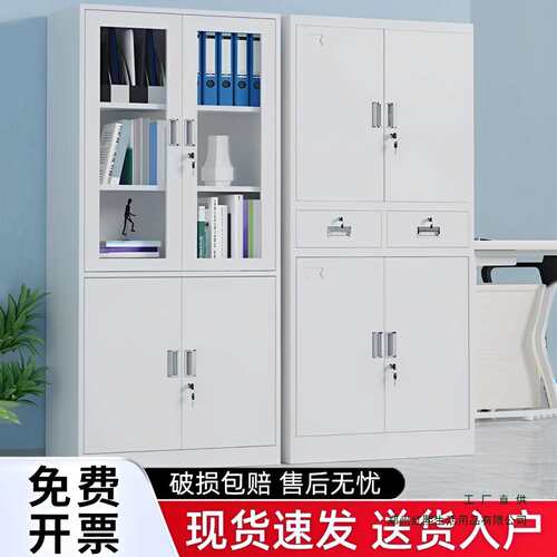 办公室铁皮文件柜财务凭证柜会计资料柜加厚带锁玻璃门储物柜矮柜
