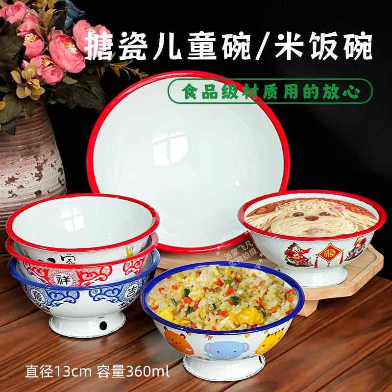 飞凡搪瓷儿童面碗小孩饭碗卡通款小粥碗蒸饭碗汤面碗高脚防烫小碗