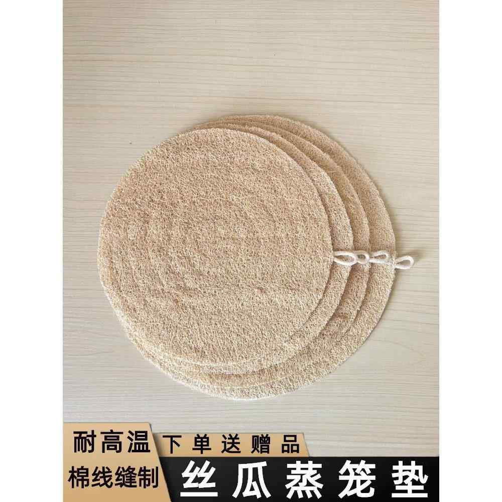 丝瓜络蒸笼垫蒸馍不粘易清洗耐用单层圆形蒸笼布丝瓜瓤笼屉蒸垫子,厨房/烹饪用具,蒸笼屉布/垫/纸,淘宝优惠券,粉丝福利购,淘宝优惠卷